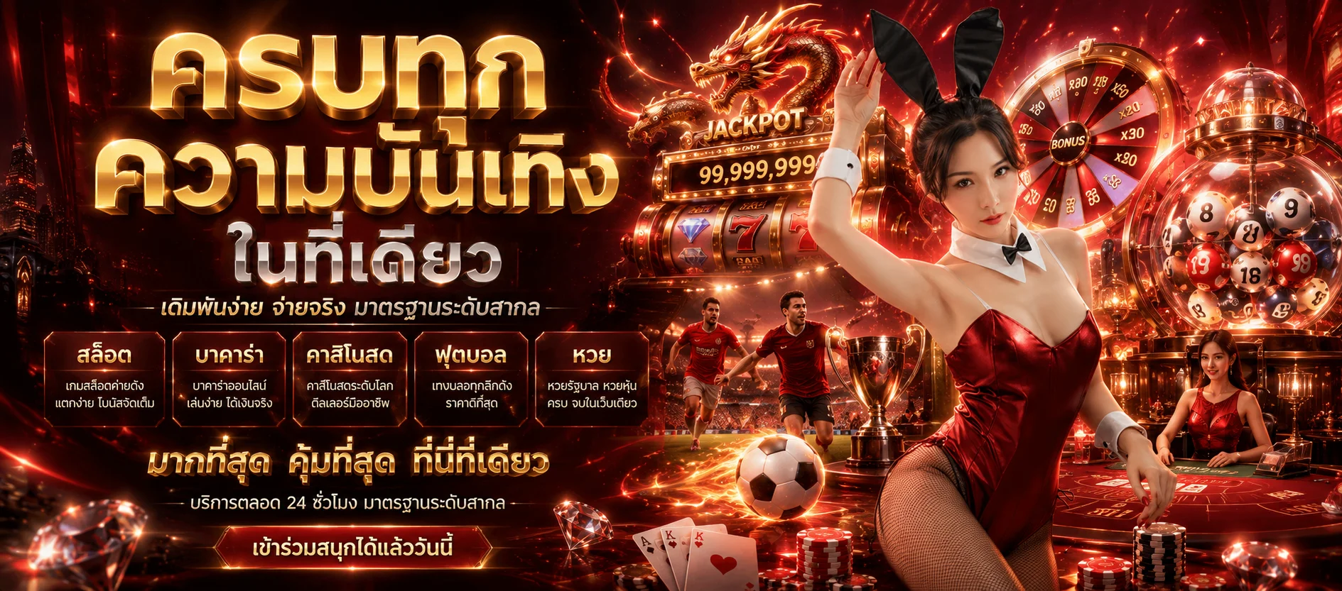 โปรโมชั่นสมาชิกใหม่ PG AUTO สล็อตเว็บตรง