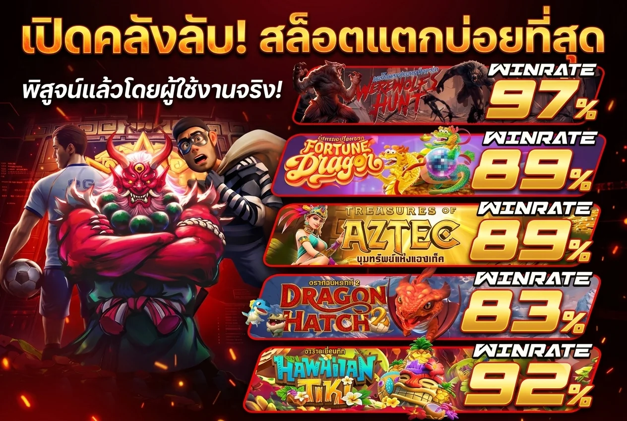 สล็อตเว็บตรง PG AUTO ไม่ผ่านเอเย่นต์