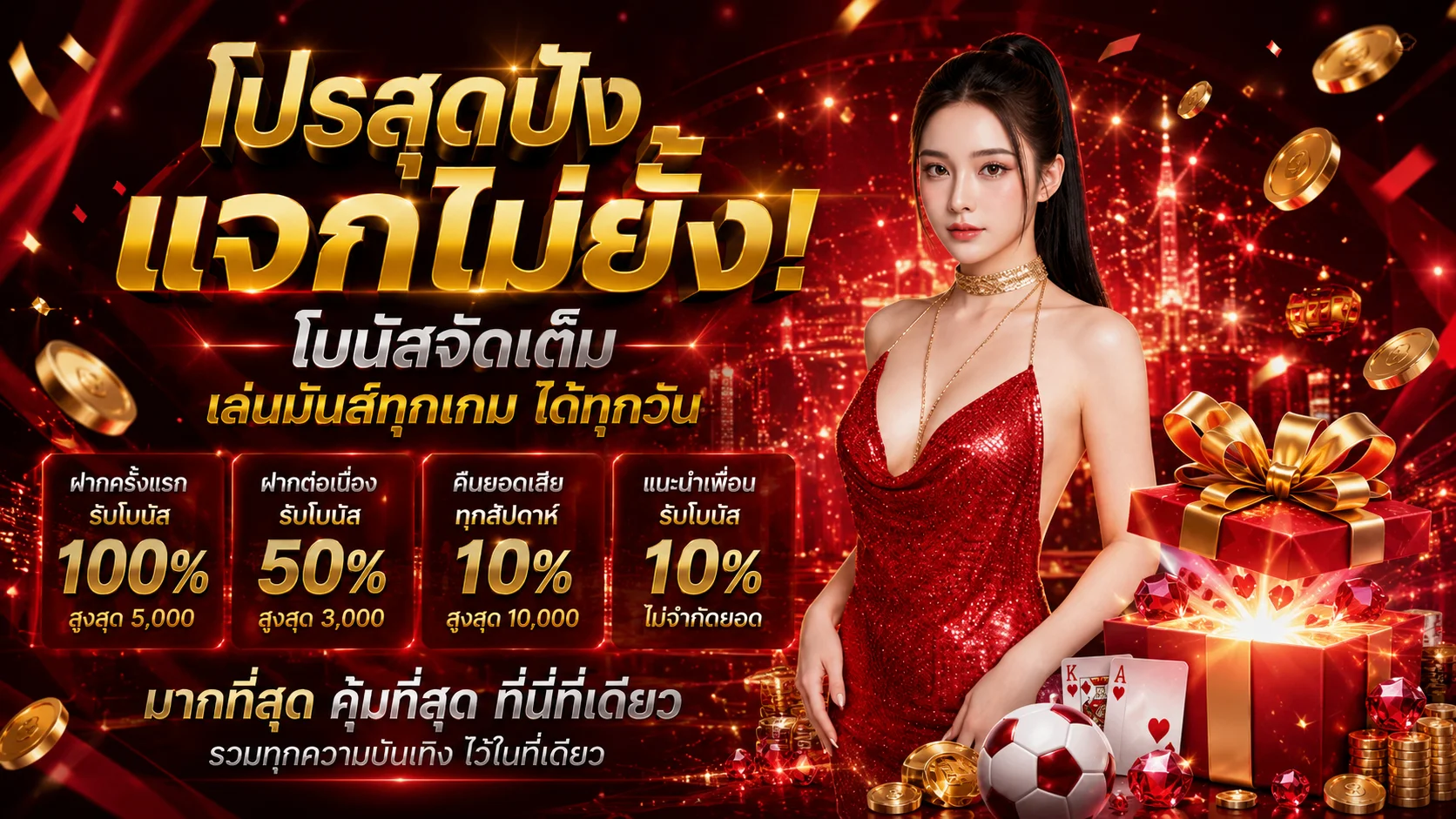 สมัครสมาชิก PG AUTO เล่นสล็อตเงินจริง
